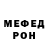 Меф мука Prometeom