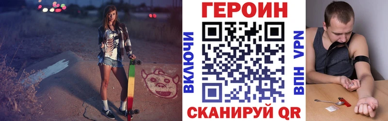Героин VHQ  купить наркотики сайты  Кириллов 